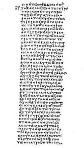 Картинка: Септуагинта