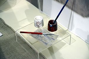 Картинка: Чернильница