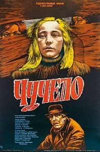 Картинка: Чучело