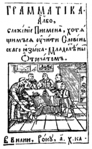 Картинка: Грамматика