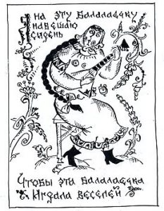 Картинка: Частушка