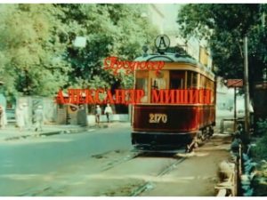 Картинка: Трамвай 2170