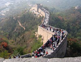 Картинка: Великая Китайская стена
