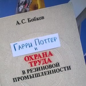 Картинка: Флешмоб Гарри Поттер и