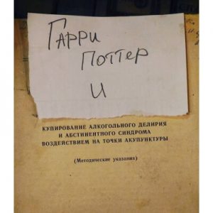 Картинка: Флешмоб Гарри Поттер и