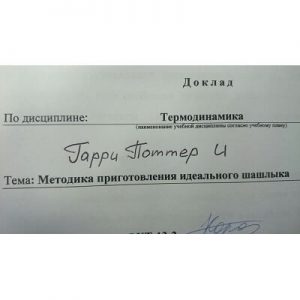 Картинка: Флешмоб Гарри Поттер и