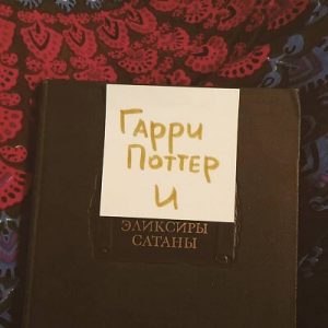 Картинка: Флешмоб Гарри Поттер и