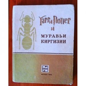 Картинка: Флешмоб Гарри Поттер и