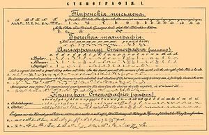 Картинка: Стенография