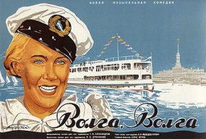 Картинка: Волга-Волга
