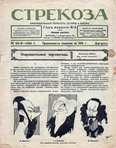 Картинка: Стрекоза