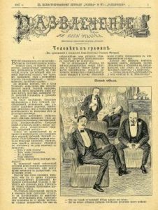 Картинка: Развлечение